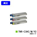 OKI gi[J[gbW TNR-C3HC2/M2/Y2J[3FZbgyizycƓoׁzyzyMICROLINE Pro930PS-X/Pro930PS-S/Pro930PS-E/910PS/910PS-Dz