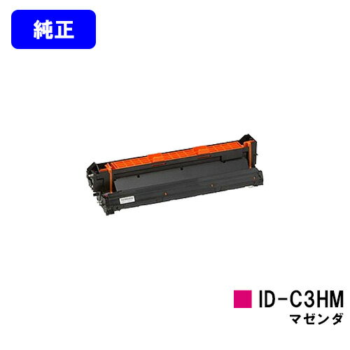 OKI イメージドラム ID-C3HM マゼンダ【純正品】【翌営業日出荷】【送料無料】【MICROLINE Pro930PS-X/Pro930PS-S/Pro930PS-E/910PS/910PS-D】