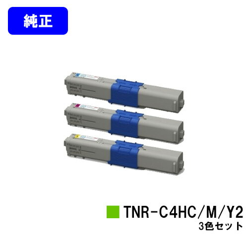 Genuine Products - OKI トナーカートリッジ TNR-C4HC2/M2/Y2お買い得カラー3色セット【純正品】【翌営業日出荷】【送料無料】【COREFIDO C510dn/COREFIDO C530dn/COREFIDO MC561dn】