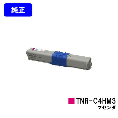 OKI トナーカートリッジ TNR-C4HM3 マゼンダ 純正品 【最短翌営業日出荷】【送料無料】【COREFIDO C310dn/COREFIDO C510dn/COREFIDO C530dn】