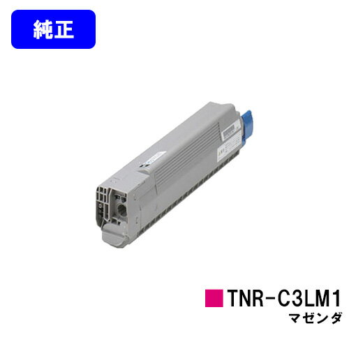 OKI トナーカートリッジ TNR-C3LM1 マゼンダ【純正品】【即日出荷】【送料無料】【特価品(箱に傷・汚れあり)】【COREFIDO C841dn/C811dn/C811dn-T/MC863dnwv/MC863dnw/MC883dnwv/MC883dnw】