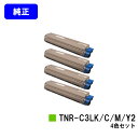 OKI トナーカートリッジ TNR-C3LK2/C2/M2/Y2お買い得4色セット【純正品】【翌営業日出荷】【送料無料】【COREFIDO C841dn/C811dn/C811dn-T/MC863dnwv/MC863dnw/MC883dnwv/MC883dnw】