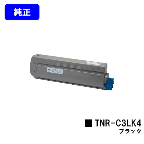 OKI トナーカートリッジ TNR-C3LK4 ブラック【純正品】【翌営業日出荷】【送料無料】【COREFIDO MC863dnwv/COREFIDO MC863dnw/COREFIDO MC883dnwv/COREFIDO MC883dnw】