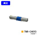 OKI トナーカートリッジ TNR-C4KY3 イエロー【純正品】【翌営業日出荷】【送料無料】【CO ...