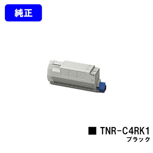 OKI トナーカートリッジ TNR-C4RK1 ブラック【純正品】【翌営業日出荷】【送料無料】【COREFIDO MC780dn/COREFIDO MC780dnf】