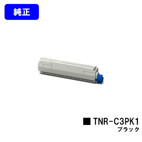 Other - OKI トナーカートリッジ TNR-C3PK1 ブラック【純正品】【翌営業日出荷】【送料無料】【COREFIDO MC862dn/COREFIDO MC862dn-T】