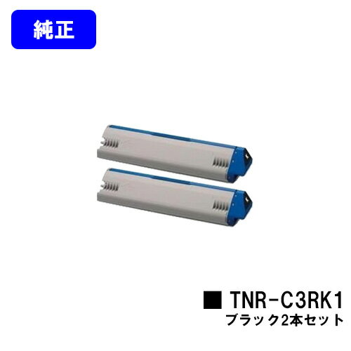 Rakuten - OKI トナーカートリッジ TNR-C3RK2 ブラックお買い得2本セット【純正品】【翌営業日出荷】【送料無料】【ML VINCI C941dn/ML VINCI C931dn/ML VINCI C911dn】