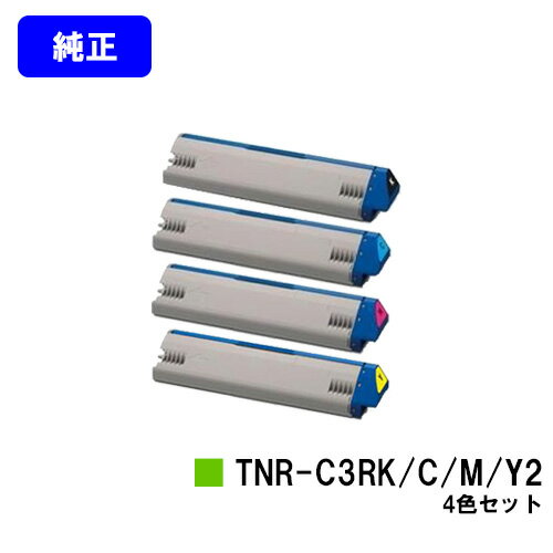 OKI トナーカートリッジ TNR-C3RK2/C2/M2/Y2お買い得4色セット【純正品】【翌営業日出荷】【送料無料】【ML VINCI C941dn/ML VINCI C931dn/ML VINCI C911dn】