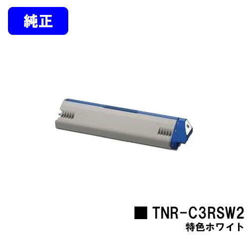 OKI トナーカートリッジTNR-C3RSW2 特色ホワイト【純正品】【2～3営業日内出荷】【送料無料】【ML VINCI C941dn】