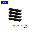 OKI イメージドラム ID-C3RK/C/M/Yお買い得4色セット【純正品】【翌営業日出荷】【送料無料】【ML VINCI C941dn/ML VINCI C...