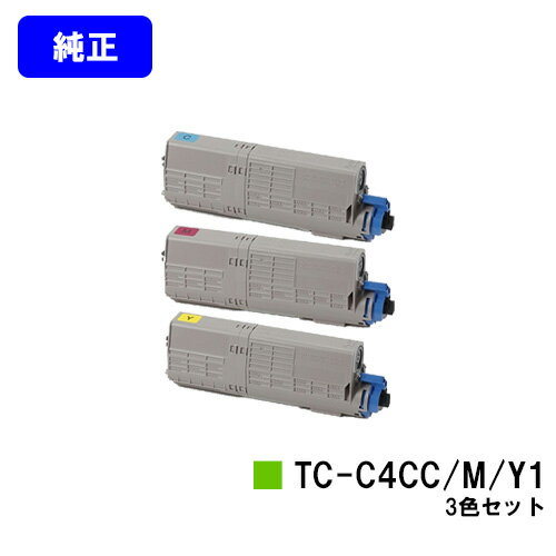 Rakuten - OKI トナーカートリッジ TC-C4CC1/M1/Y1お買い得カラー3色セット【純正品】【翌営業日出荷】【送料無料】【C712dnw】