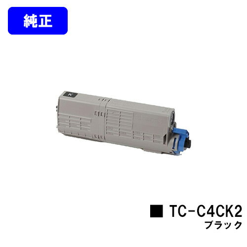 OKI トナーカートリッジ TC-C4CK2 ブラック【純正品】【翌営業日出荷】【送料無料】【C712dnw】