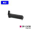 OKI イメージドラム DR-C4CM マゼンダ【純正品】【翌営業日出荷】【送料無料】【C712dnw】