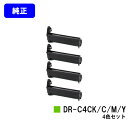 OKI イメージドラム DR-C4CK/C/M/Yお買い得4色セット【純正品】【翌営業日出荷】【送料無料】【C712dnw】