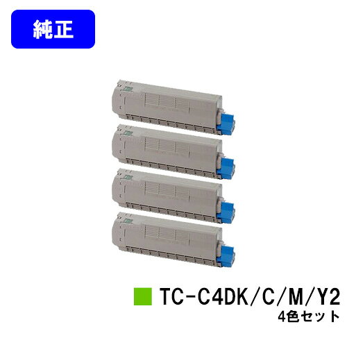 Rakuten - OKI トナーカートリッジ TC-C4DK2/C2/M2/Y2お買い得4色セット【純正品】【翌営業日出荷】【送料無料】【C612dnw】