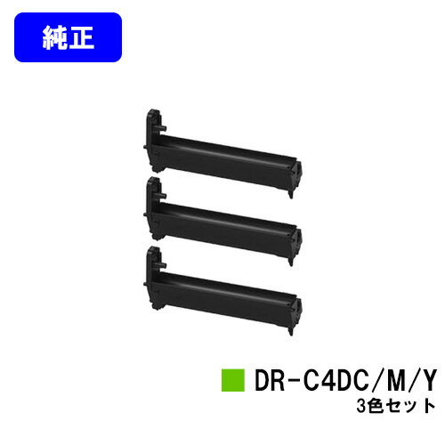 OKI イメージドラム DR-C4DC/M/Yお買い得カラー3色セット【純正品】【翌営業日出荷】【送料無料】【C612dnw】