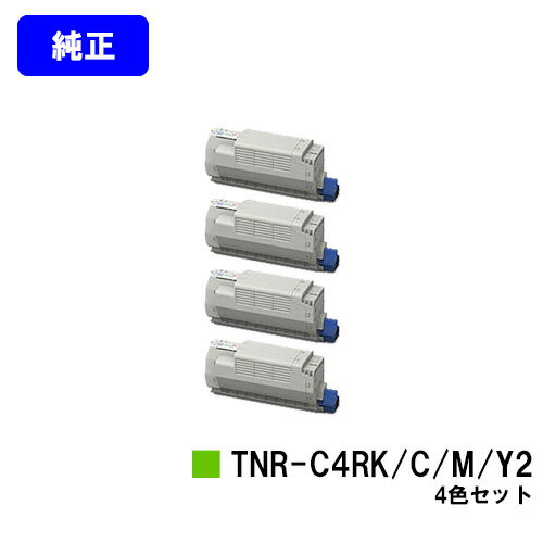 Rakuten - OKI トナーカートリッジ TNR-C4RK2/C2/M2/Y2お買い得4色セット【純正品】【翌営業日出荷】【送料無料】【COREFIDO MC780dn/COREFIDO MC780dnf】