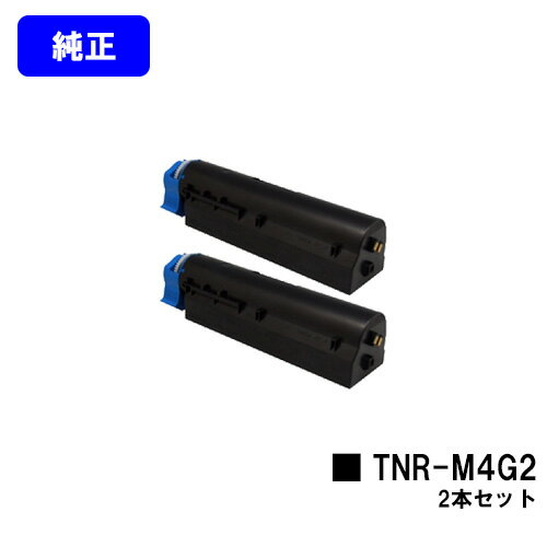 OKI トナーカートリッジ TNR-M4G2お買い得2本セット【純正品】【翌営業日出荷】【送料無料】【COREFIDO B432dnw】