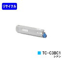 OKI トナーカートリッジ TC-C3BC1 シアン