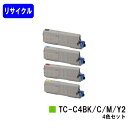 OKI トナーカートリッジ TC-C4BK2/C2/M2/Y2お買い得4色セットリサイクルトナー 【最短即日出荷】【送料無料】【C542dnw/MC573dnw】ご注文前に在庫の確認をお願いします