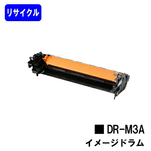 Recyclables - OKI イメージドラム DR-M3A リサイクルトナー 【最短即日出荷】【送料無料】対応機種 B822dn B842dn B842dnt B833dn B843dn B843dnt