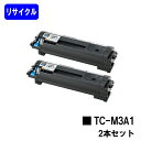OKI トナーカートリッジ TC-M3A1 お買い得2本セットリサイクルトナー 【最短即日出荷】【送料無料】対応機種 B822dn B842dn B842dnt(2)