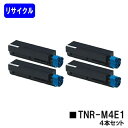 OKI トナーカートリッジTNR-M4E1 お買い得4本セットリサイクルトナー 【最短即日出荷】【送料無料】【COREFIDO B411dn/B411dnB/B431dn/B431dnB】【自社工場直送】
