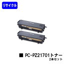 HITACHI トナーカートリッジ PC-PZ21701お買い得2本セット【リサイクルトナー】【即日出荷】【送料無料】【BEAMSTAR M416/BEAMSTAR M426】※ご注文前に在庫の確認をお願いします