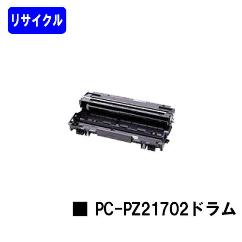 HITACHI ドラムカートリッジ PC-PZ21702【リサイクル品】【即日出荷】【送料無料】【BEAMSTAR M416/BEAMSTAR M426】※ご注文前に在庫の確認をお願いします