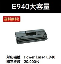 アプティ(APTi)E940大容量【純正品】【翌営業日出荷】【送料無料】【手数料無料】
