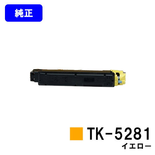 Other - 京セラ(KYOCERA) トナーカートリッジTK-5281 イエロー 【純正品】【2～3営業日内出荷】【送料無料】【ECOSYS M6635cidn】