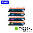 ブラザー用 トナーカートリッジ TN299XL お買い得4色セット 互換品 【最短即日出荷】【送料無料】対応機種 HL-L3240CDW MFC-L3780CD...