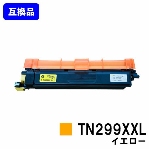 ブラザー用 トナーカートリッジ TN299XXL Y イエロー 互換品 【最短即日出荷】【送料無料】対応機種 HL-L3240CDW MFC-L3780CDW ブラザー用 トナーカートリッジ TN299XXL Y イエロー 互換品 【最短即日出荷】【送料無料】対応機種 HL-L3240CDW MFC-L3780CDW