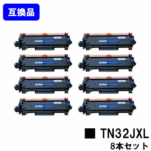 ڹʼߴʡۥȥʡȥå TN32JXL ֥饶 brotherѤ㤤8ܥåȸߴȥʡ ںû¨в١̵ۡб HL-L2460DW HL-L2400D DCP-L2660DW DCP-L2600DW MFC-L2880DW MFC-L2860DW FAX-L2800DW