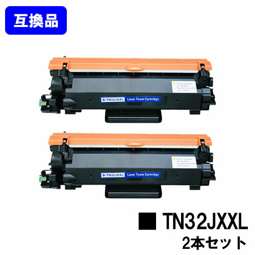 ڹʼߴʡۥȥʡȥå TN32JXXL ֥饶 brotherѤ㤤2ܥåȸߴȥʡ ںû¨в١̵ۡб HL-L2460DW HL-L2400D DCP-L2660DW DCP-L2600DW MFC-L2880DW MFC-L2860DW FAX-L2800DW