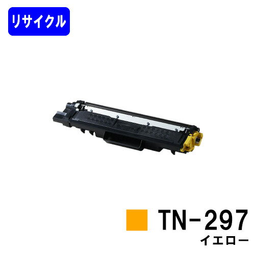 Rakuten - トナーカートリッジTN-297 イエローリサイクルトナー 【最短即日出荷】【送料無料】【HL-L3230CDW/MFC-L3770CDW】