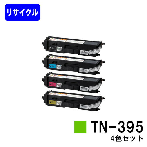 Rakuten - トナーカートリッジ TN-395お買い得4色セットリサイクルトナー 【最短即日出荷】【送料無料】【MFC-9460CDN/MFC-9970CDW/HL-4570CDW/HL-4570CDWT】