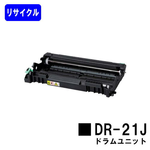 Recyclables - ドラムユニット DR-21Jリサイクル品 【最短即日出荷】【送料無料】【MFC-7340/MFC-7840W/DCP-7030/DCP-7040/HL-2140/HL-2170W】