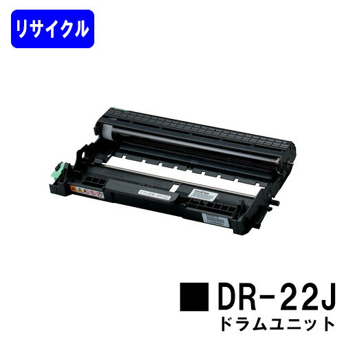 ドラムユニットDR-22J MFC-7460DN/DCP-7065DN/DCP-7060D/FAX-7860DW/FAX-2840/HL-2240D/HL-2270DW/HL-2130 12,000枚（A4/5%印字率時） 【関連商品】 リサイクル品 トナーカートリッジTN-27J トナーカートリッジTN-27J(2本セット) トナーカートリッジTN-27J(6本セット) ドラムユニットDR-22J 純正品 トナーカートリッジTN-27J ドラムユニットDR-22J 　 郵便振替 カード支払い 代金引換 銀行振込 NP掛払 楽天バンク決済