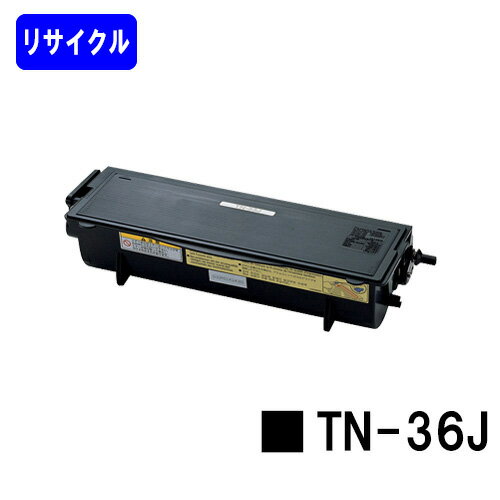 Rakuten - トナーカートリッジ TN-36J【リサイクルトナー】【即日出荷】【送料無料】【MFC-8210J/MFC-8820J/MFC-8820JN　DCP-8025J/DCP-8025JN　HL-5040/HL-5070DN】