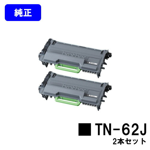 楽天市場】ブラザー tn62j 純正の通販 楽天市場】ブラザー tn62j 純正の通販