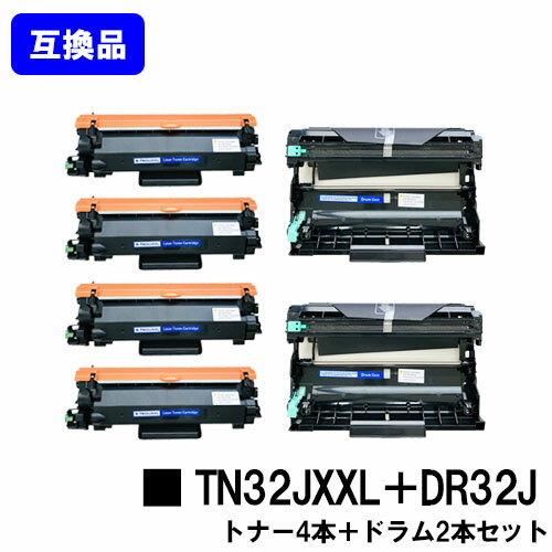 【高品質互換セット品】トナーカートリッジ TN32JXXL ×4本＋ ドラムユニット DR32J ×2本 ブラザー brother用互換トナー 【最短即日出荷】【送料無料】対応機種 HL-L2460DW HL-L2400D DCP-L2660DW DCP-L2600DW MFC-L2880DW MFC-L2860DW FAX-L2800DW