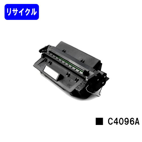 hp トナーカートリッジ C4096A【リサ