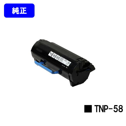 コニカミノルタ トナーカートリッジ TNP-58