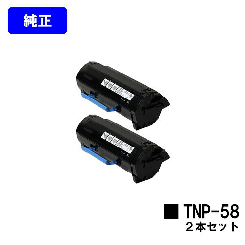 Genuine Products - コニカミノルタ トナーカートリッジ TNP-58お買い得2本セット【純正品】【2～3営業日内出荷】【送料無料】【bizhub 3602P】