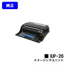 コニカミノルタ イメージングユニット IUP-26