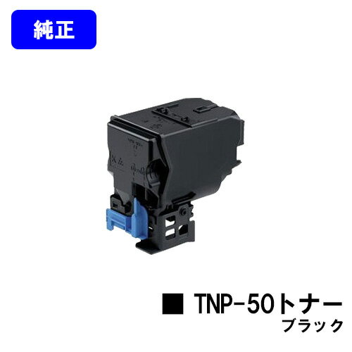 コニカミノルタ トナーカートリッジ TNP-50K ブラック【純正品】【翌営業日出荷】【送料無料】【bizhub C3100P】