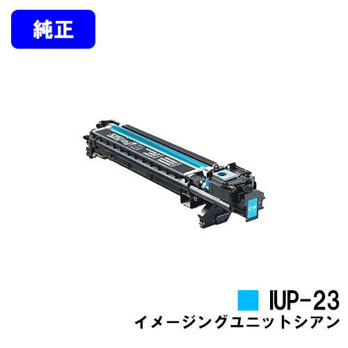 コニカミノルタ イメージングユニット IUP-23C シアン