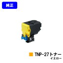 コニカミノルタ トナーカートリッジ TNP-27Y イエロー【純正品】【翌営業日出荷】【送料無料】【bizhub C25】