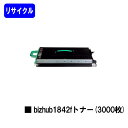 コニカミノルタ bizhub1842f トナー(3,000枚）【リサイクルトナー】【即日出荷】【送料無料】【bizhub 1842f】※ご注文前に在庫の確認をお願いします